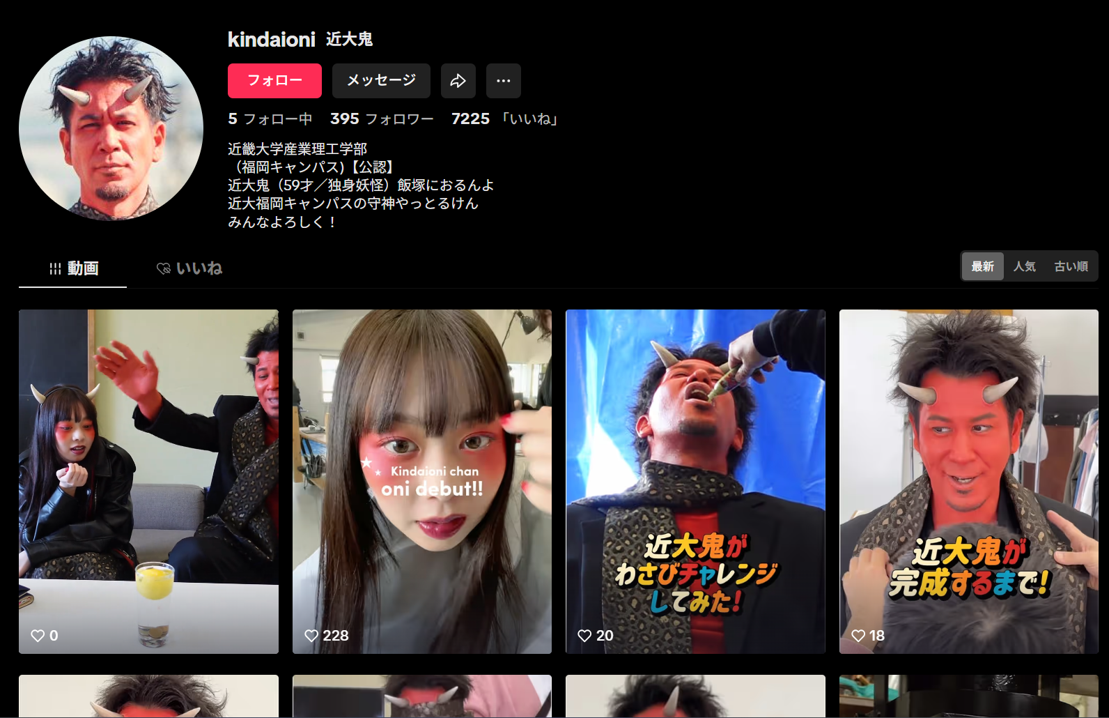 近畿大学 産業理工学部｜大学ブース｜ユニフェスオンライン／大学合同