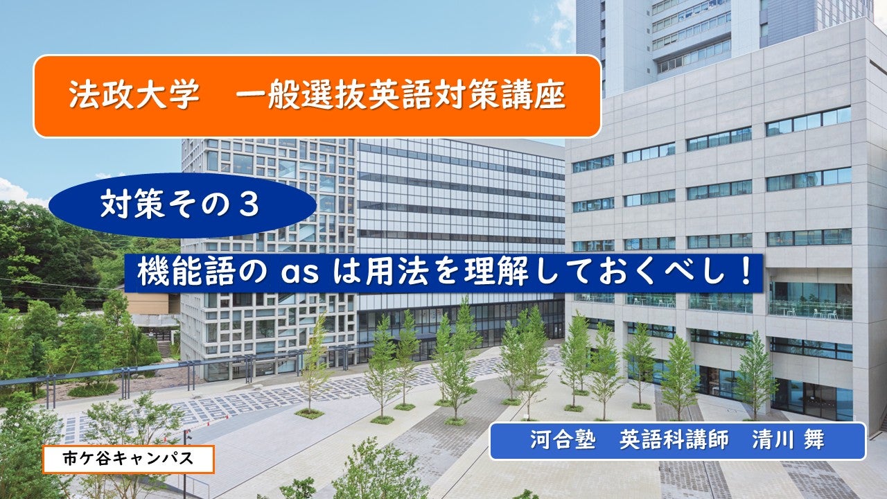 法政大学 法政大学「SIC開設記念×地域交流DAY2023」開催入試情報｜大学情報入試