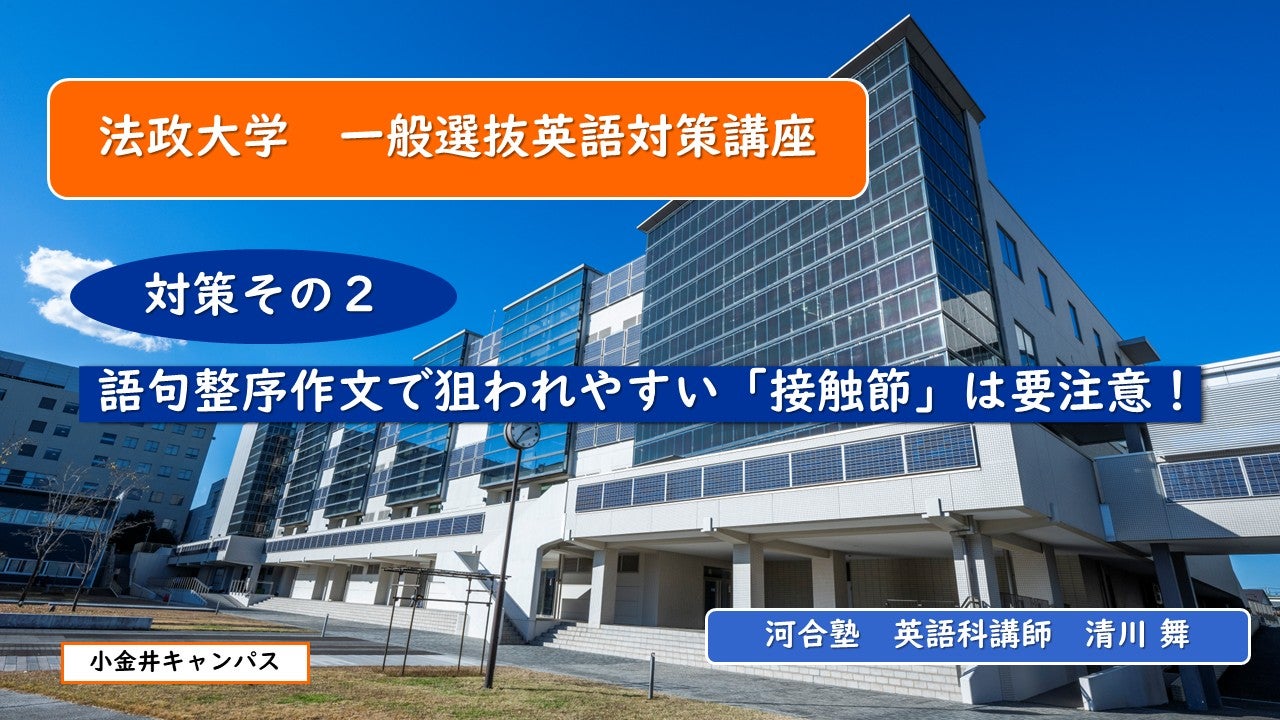 法政大学｜大学ブース｜ユニフェスオンライン／大学合同説明会